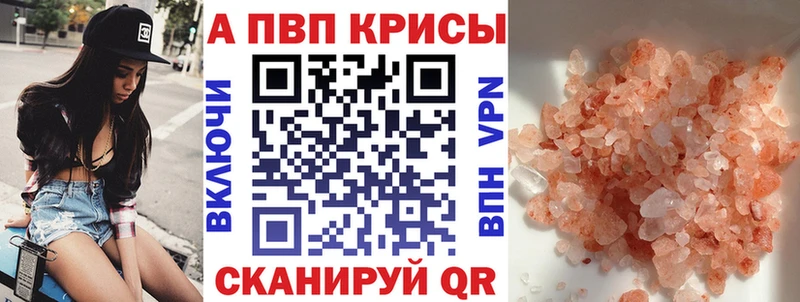 Альфа ПВП VHQ  Лабытнанги 