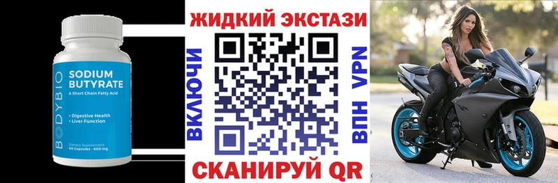 как найти наркотики  Лабытнанги  Бутират GHB 