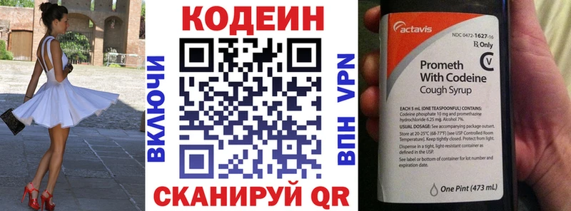 купить наркотики цена  Лабытнанги  Codein Purple Drank 