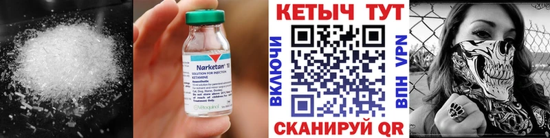 Кетамин VHQ  Лабытнанги 