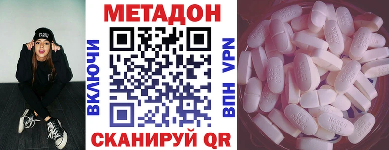 наркошоп Лабытнанги Метадон methadone